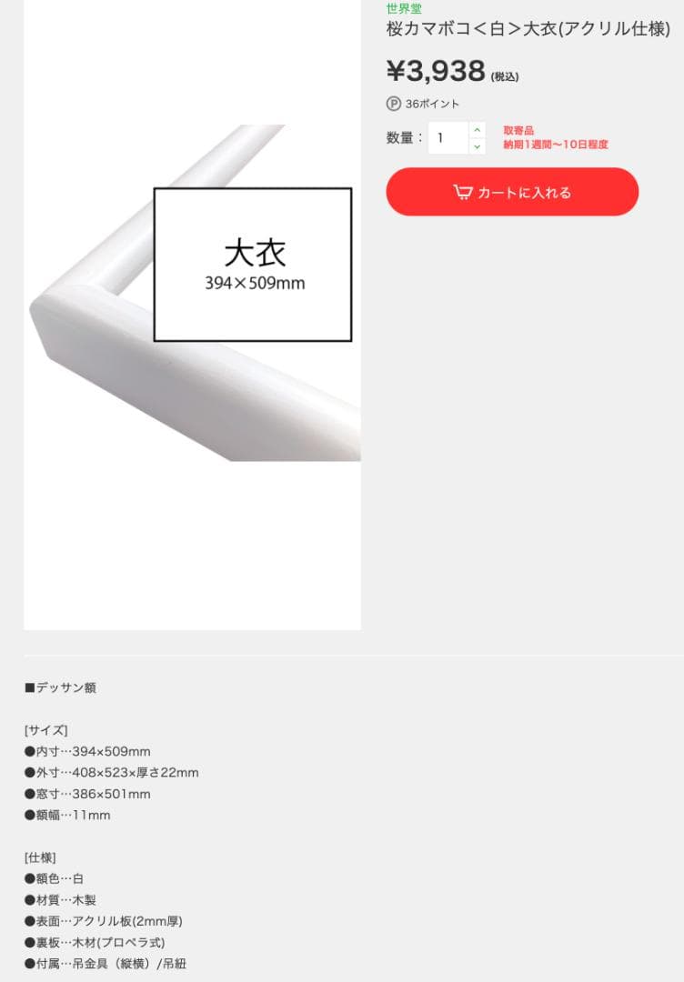 水彩・デッサン額縁大衣判4枚セット（桜カマボコ）ホワイトシンプル