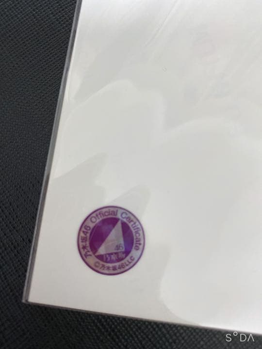 梅澤美波 夜明けまで強がらなくてもいい 直筆 生写真 乃木坂46