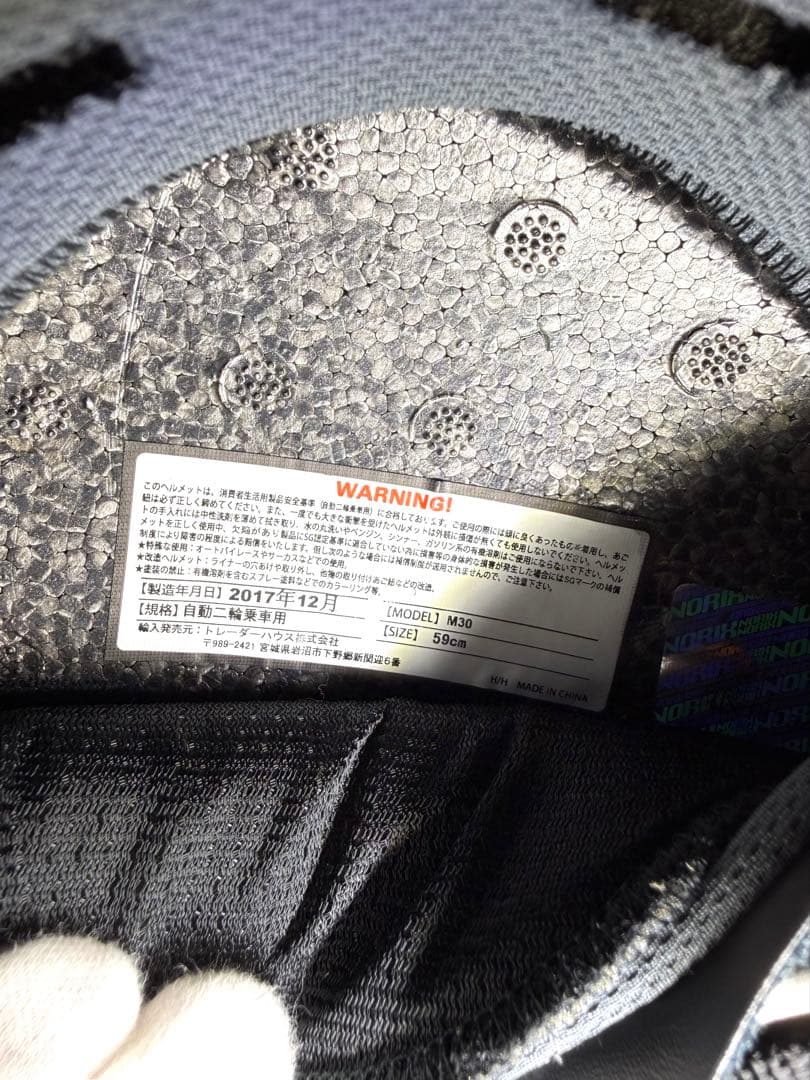 SIMPSON シンプソン シルバーＭ30 フルフェイス59センチ