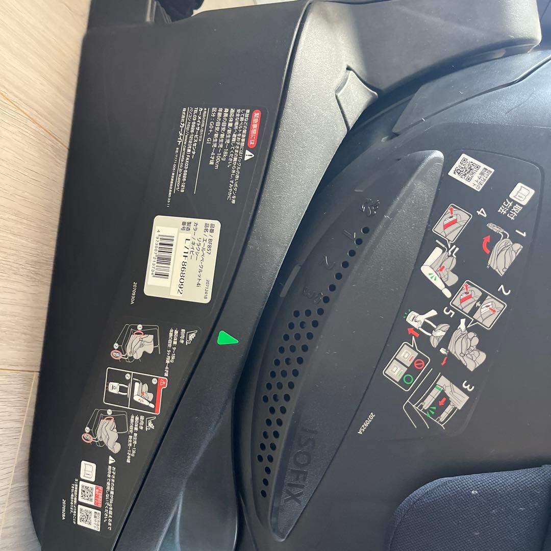 エールべべ　ISOFIX チャイルドシート