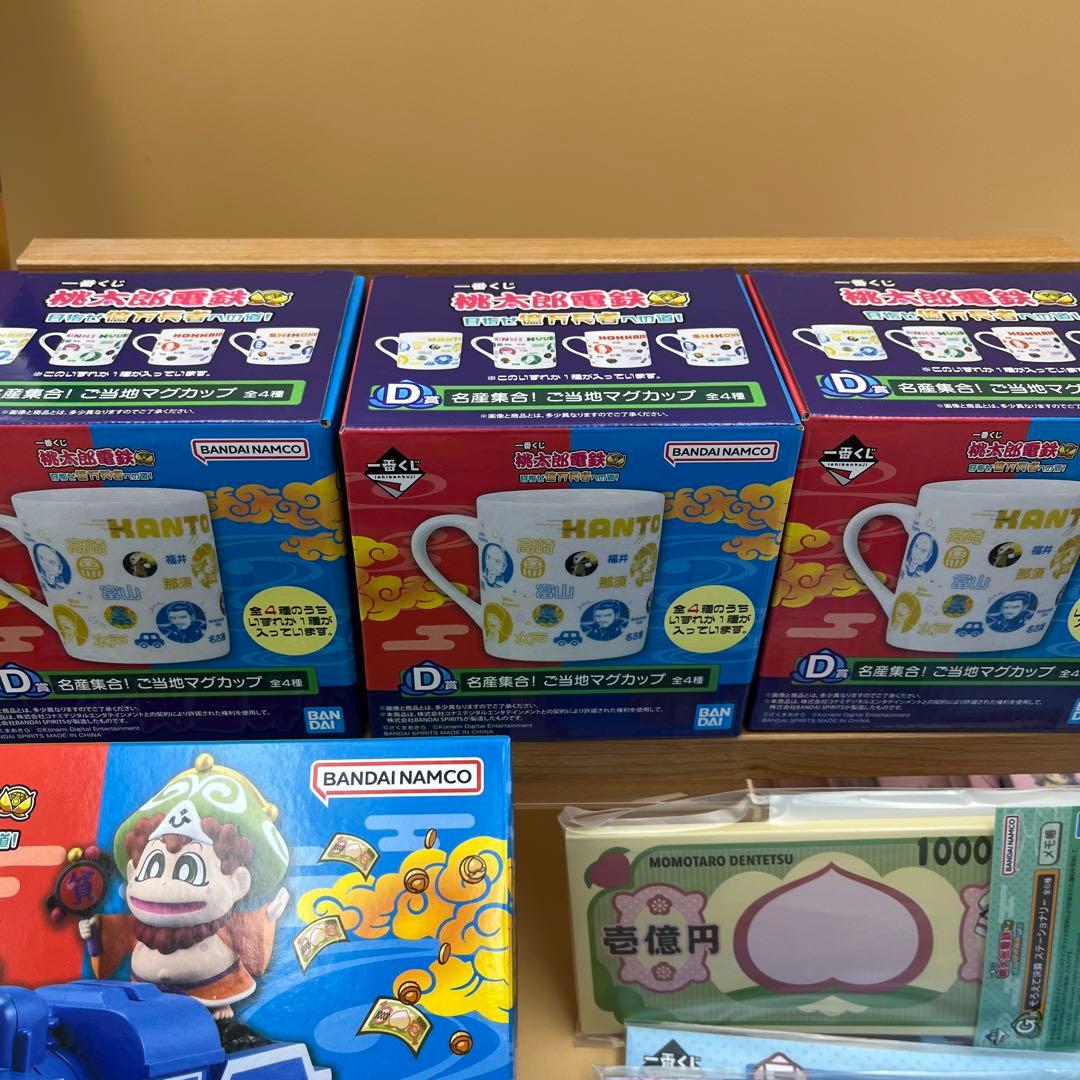 一番くじ 桃太郎電鉄 桃鉄 A賞 B賞 C賞 D賞 下位賞 まとめ売り - メルカリ