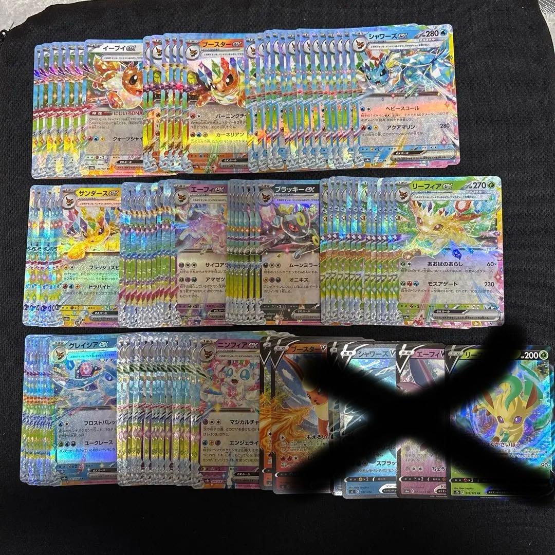 ブイズ RR まとめ売り 94枚