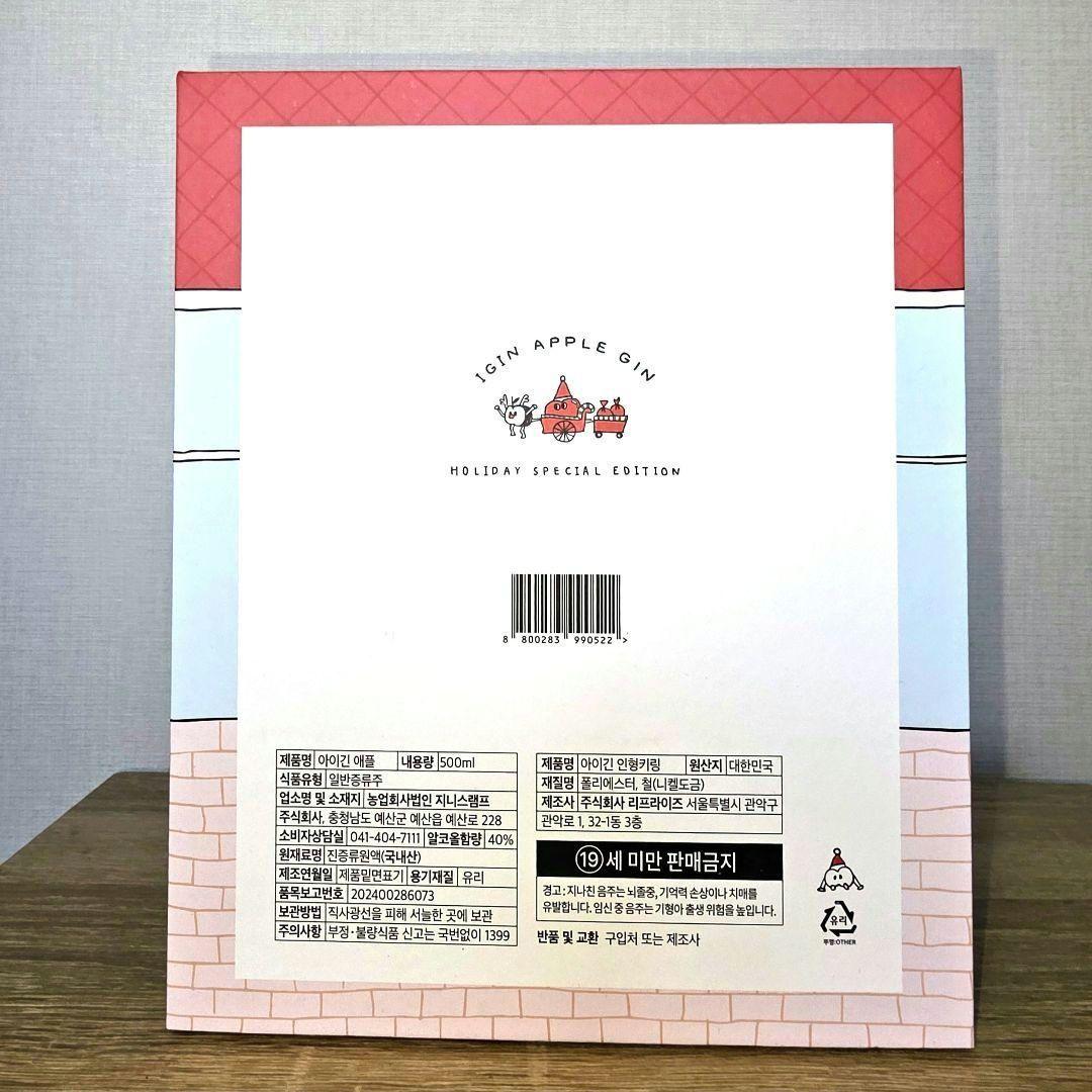 IGIN APPLEGIN ホリデースペシャルlEdition　BOX　レッド