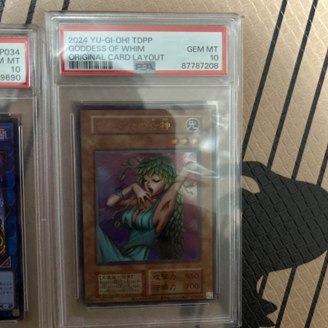 遊戯王カード PSA4枚セット