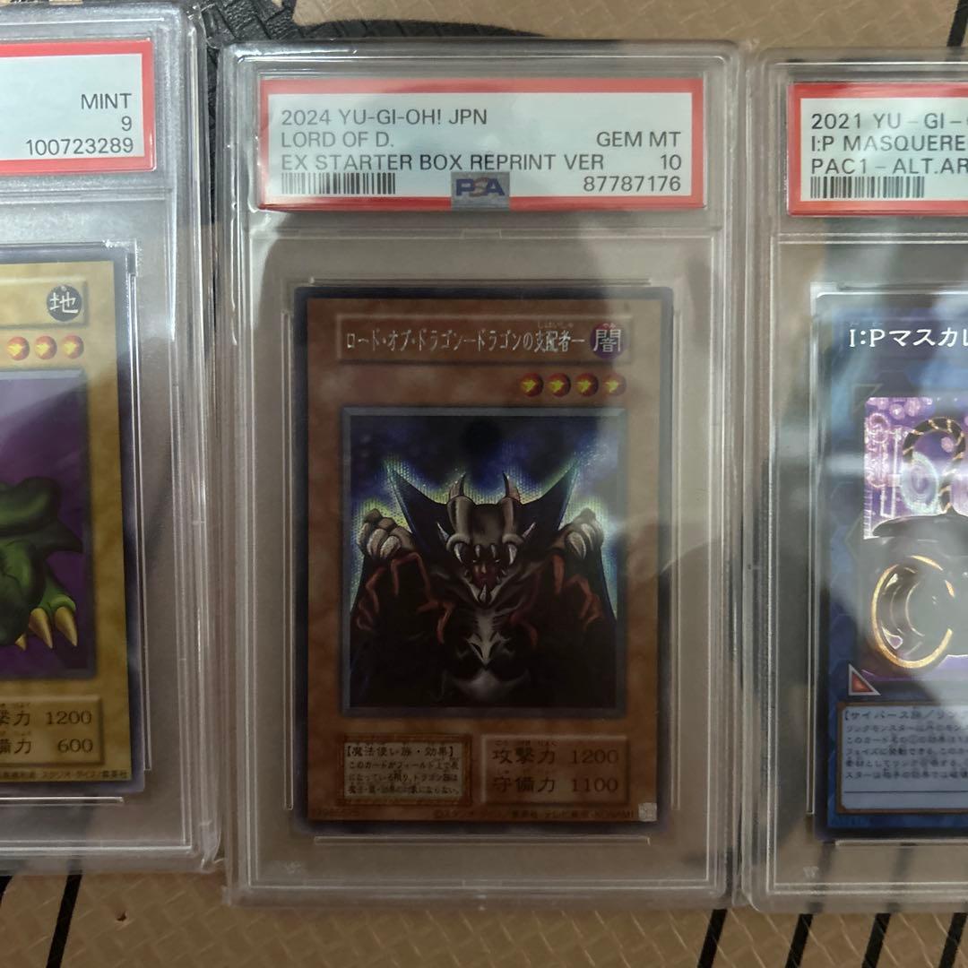 遊戯王カード PSA4枚セット