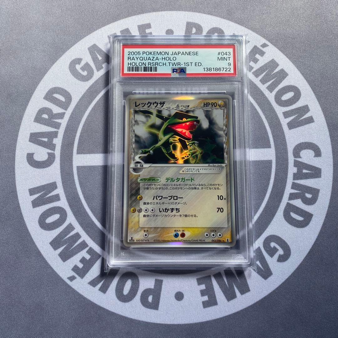 PSA9 δ種レックウザ(043/086) ホロンの研究塔 デルタ種 PCG - メルカリ