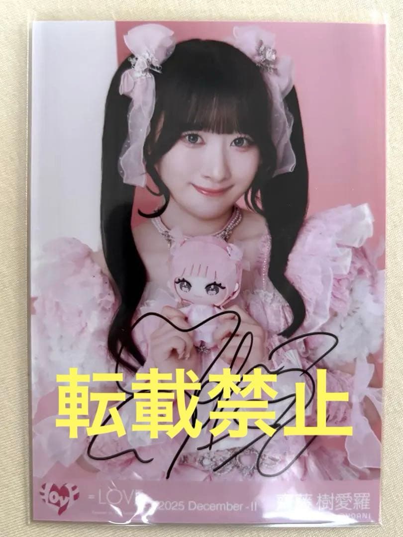 イコラブ 齋藤樹愛羅 チュウ 直筆 コンプ 生写真 モーリーファンタジーコラボ③