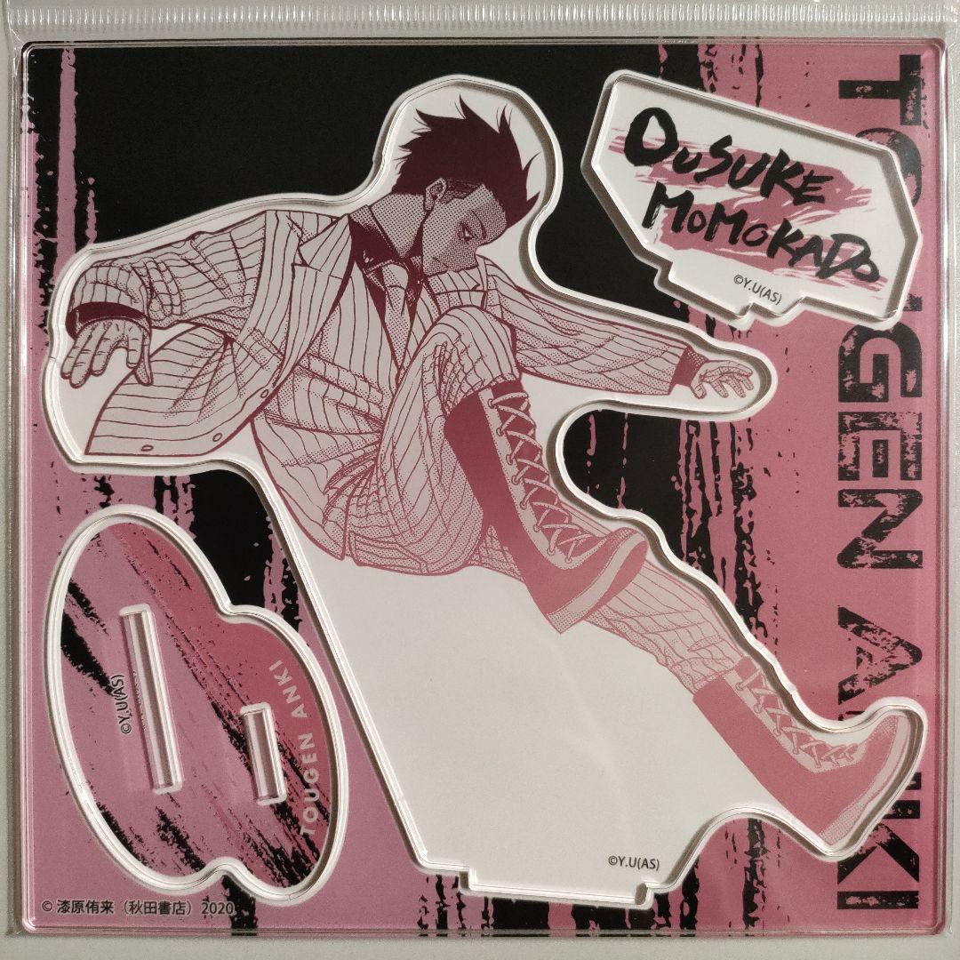 桃源暗鬼 ロフト アクリルスタンド マズル 桃角桜介 LOFT アクスタ