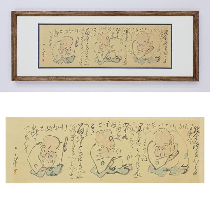 真作】大村廣陽/漁村風景図/青緑山水/掛軸☆宝船☆Y-506 JM