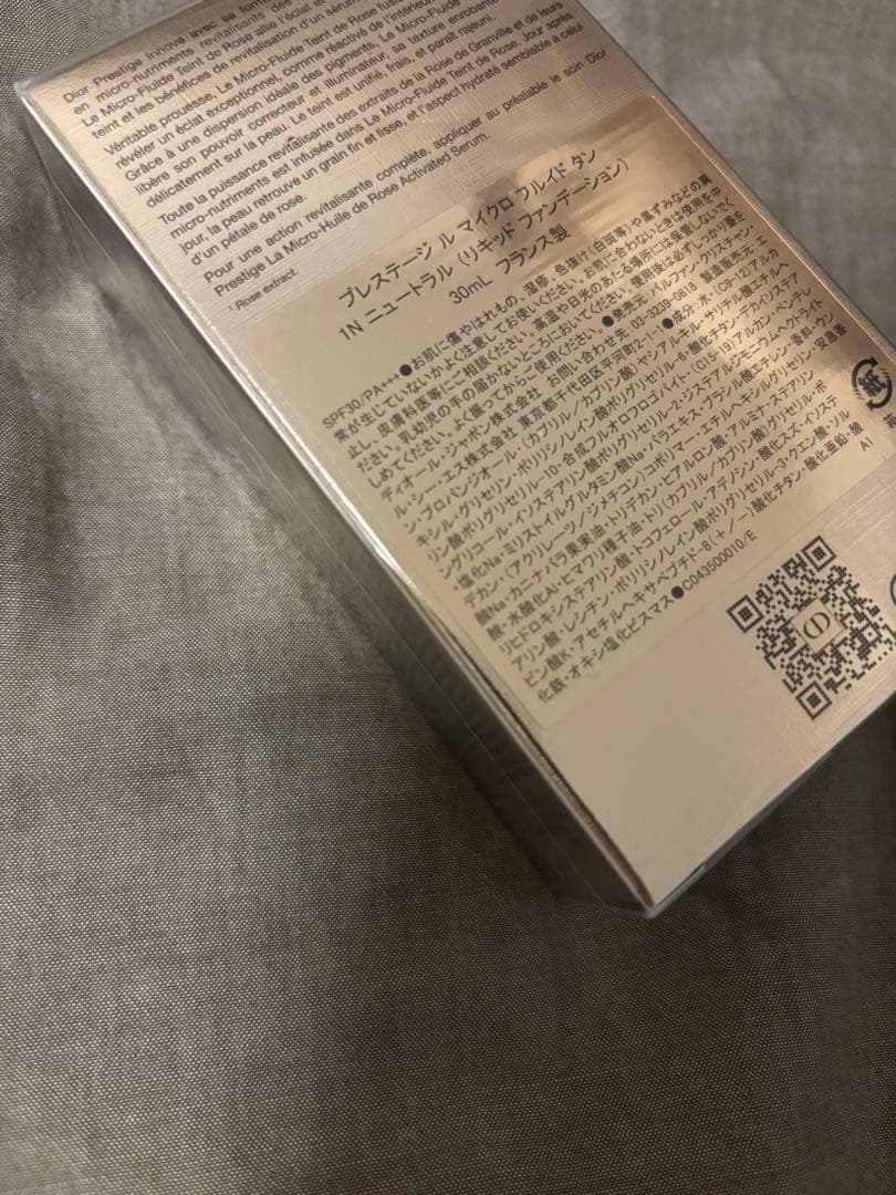 Dior ディオール プレステージ ル マイクロ フルイド タン 1N