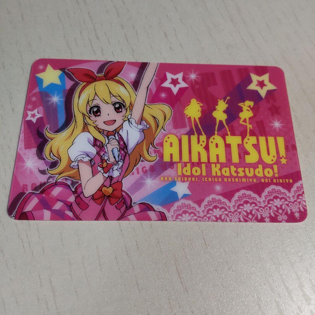 匿名発送】アイカツ！ ファン証明書 8枚セット(2013)