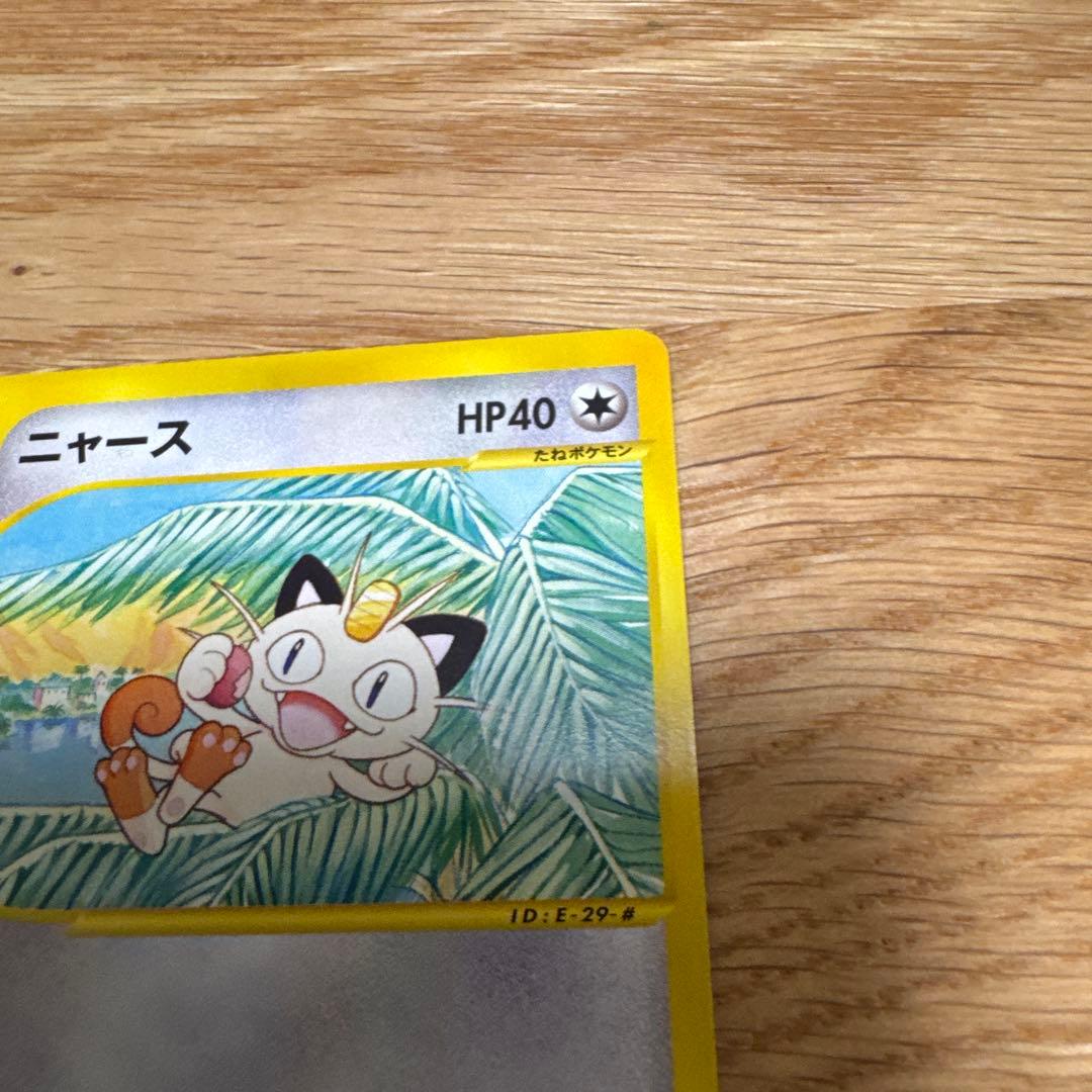 【状態良好】ポケモンカードe ニャース　2枚セット【5255