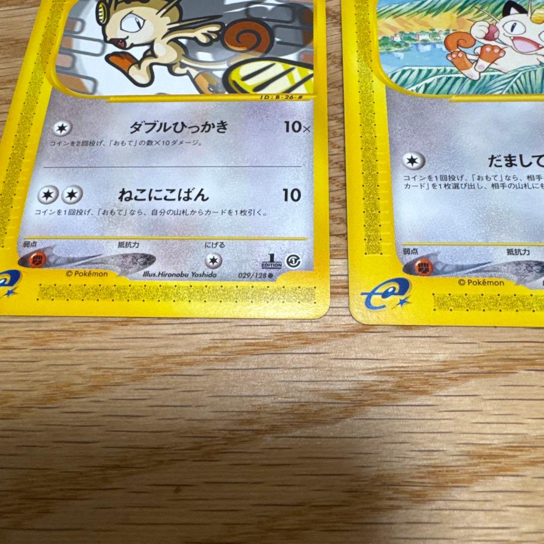 【状態良好】ポケモンカードe ニャース　2枚セット【5255