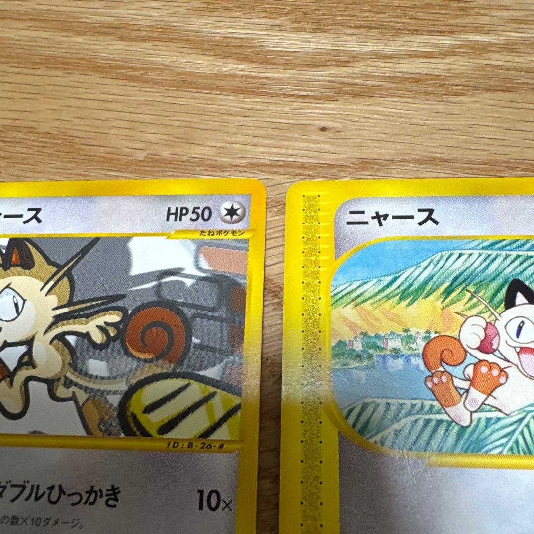 【状態良好】ポケモンカードe ニャース　2枚セット【5255