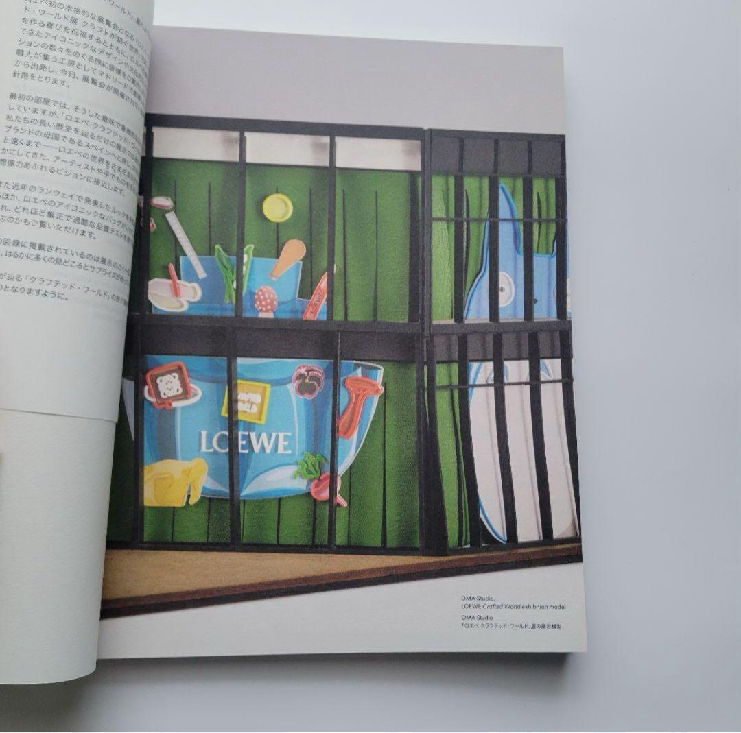 【非売品】LOEWE CRAFTED WARLD展 写真集