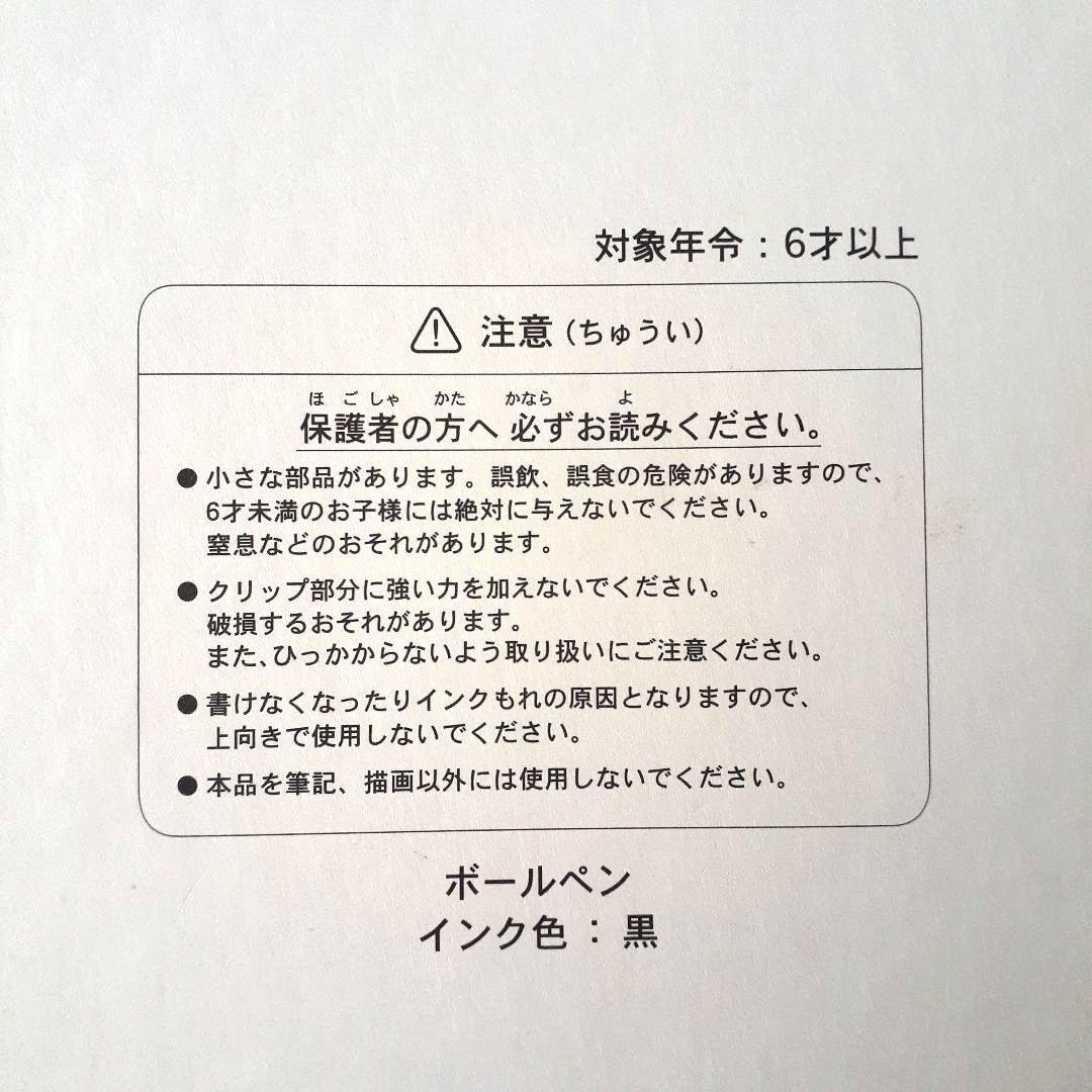 ディズニー　ミニー　ボールペン　スイーツ　お菓子　パティシエ　ケーキ　マカロン