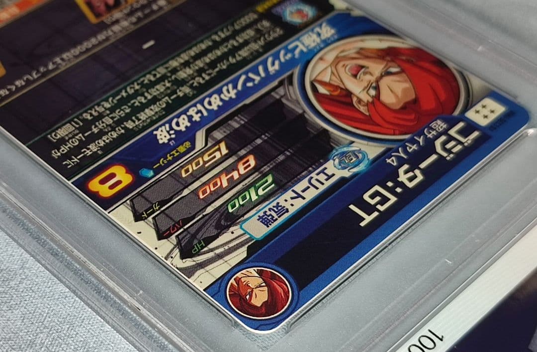 PSA10 SDBH MM6-SEC3 DA ゴジータ:GT