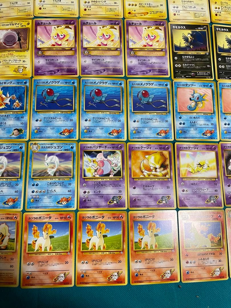 【豪華】ポケモンカード 旧裏　大量　 まとめ売り②初期　レトロ