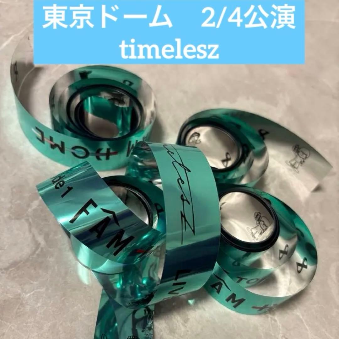 timelesz 東京ドーム 銀テ フル4個 レア - メルカリ