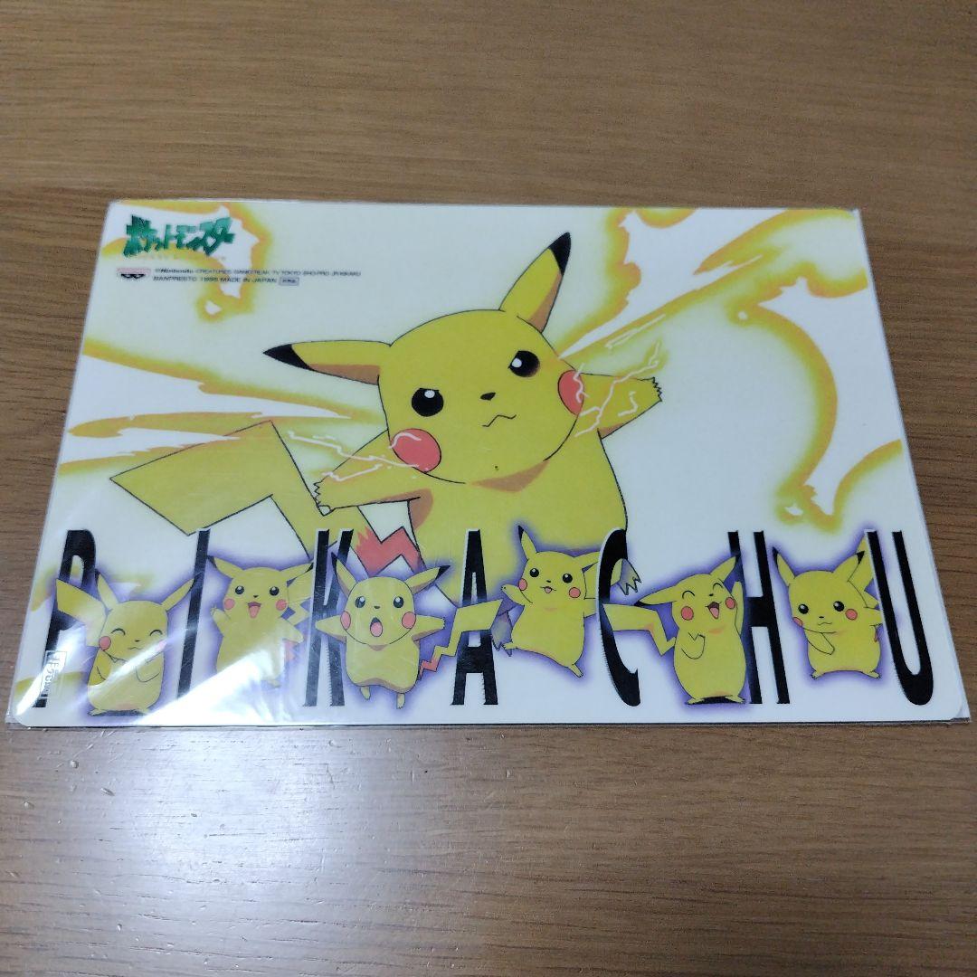 1998年非売品】ポケモン下敷き ピカチュウ レトロ - メルカリ