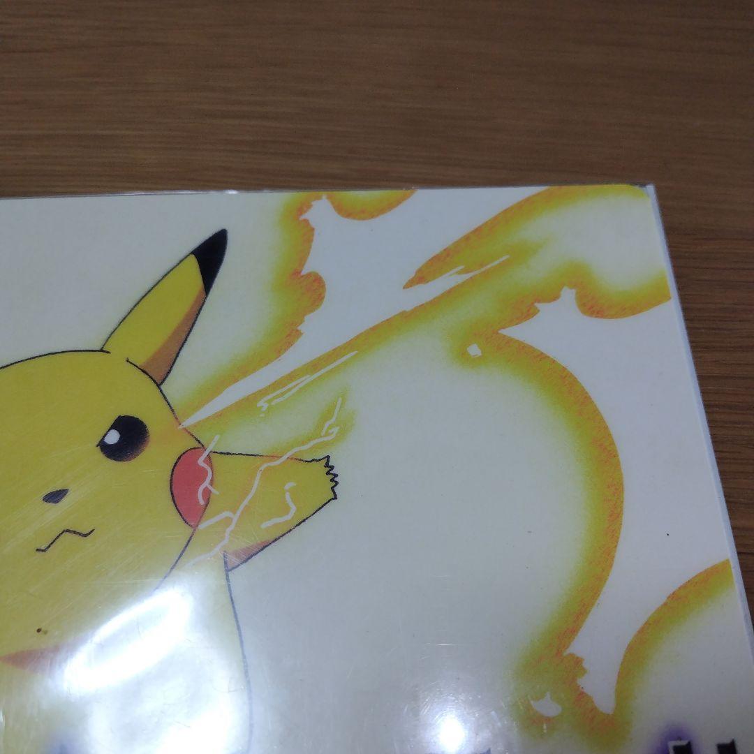 1998年非売品】ポケモン下敷き ピカチュウ レトロ - メルカリ