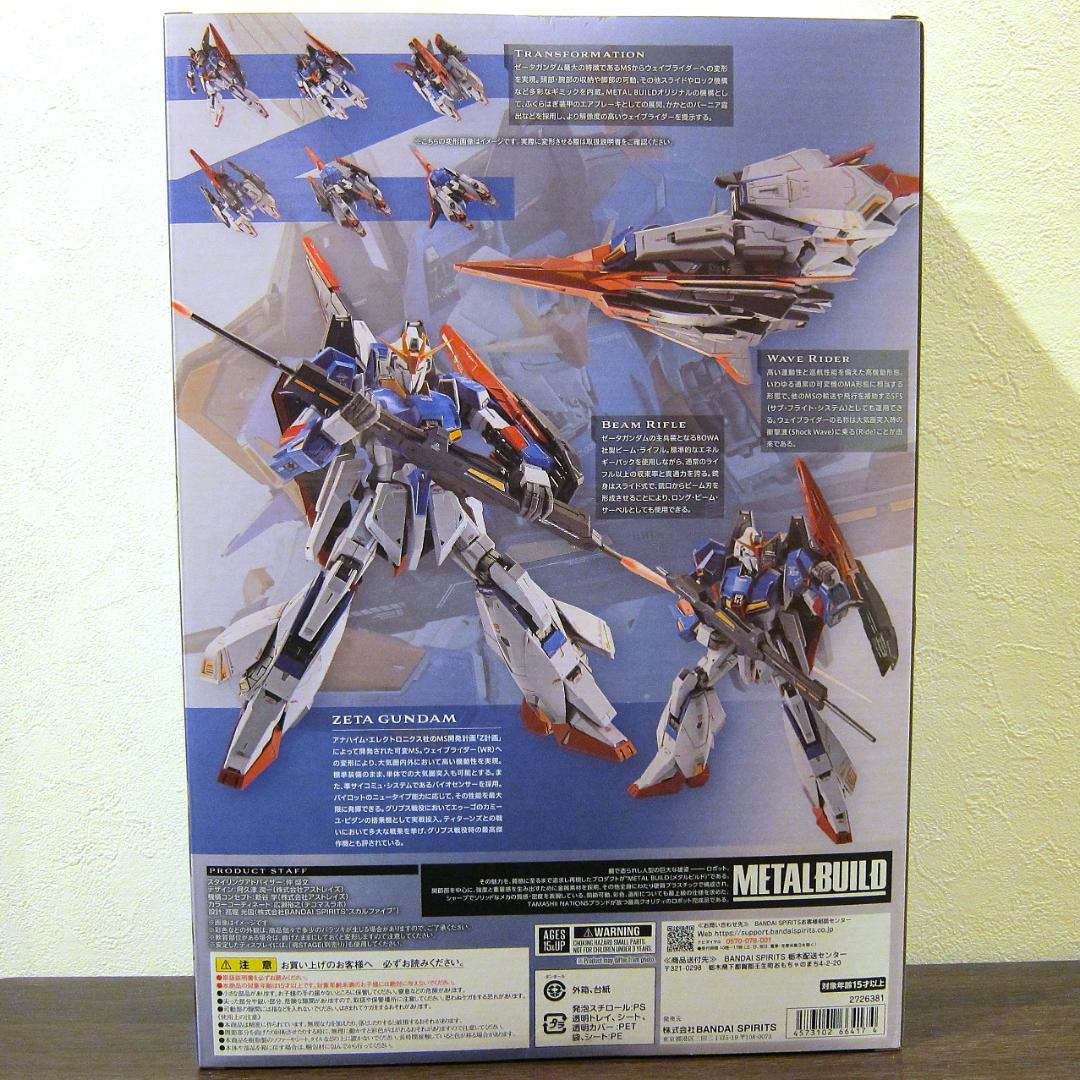 METAL BUILD ゼータガンダム メタルビルド Zガンダム 未開封