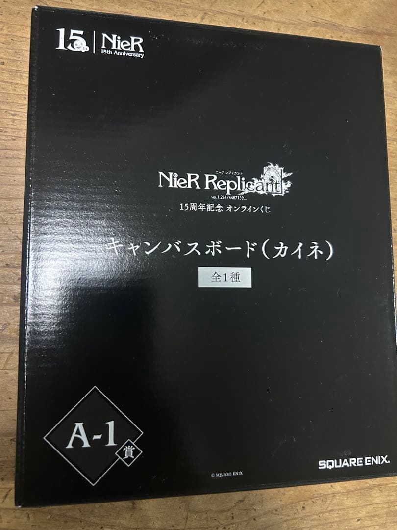 NieR Replicant オンラインくじ A賞 キャンバスボード（カイネ） NieR