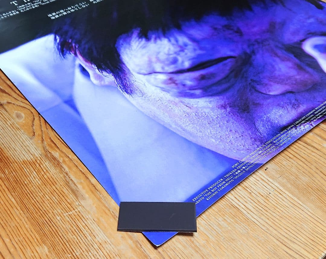 【希少】地獄小僧 劇場版 ポスター B2サイズ