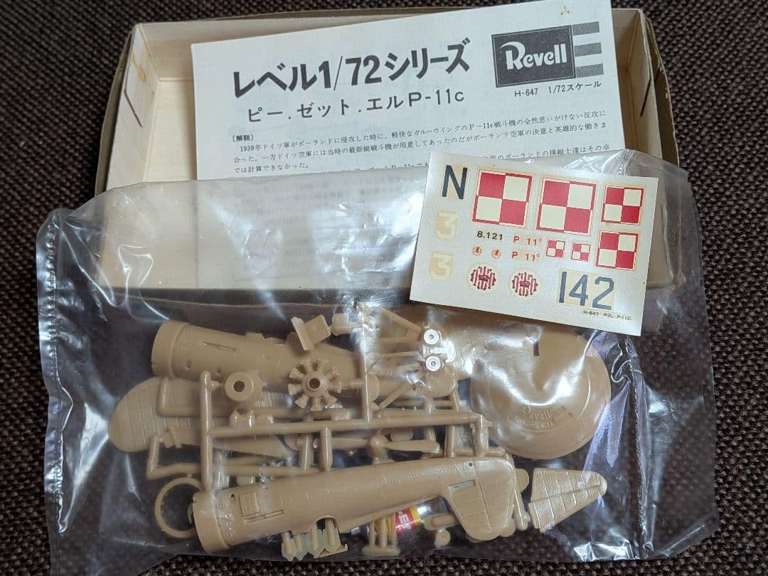 【5点まとめ売り】【希少・当時物】レベル 1/72 飛行機プラモデル