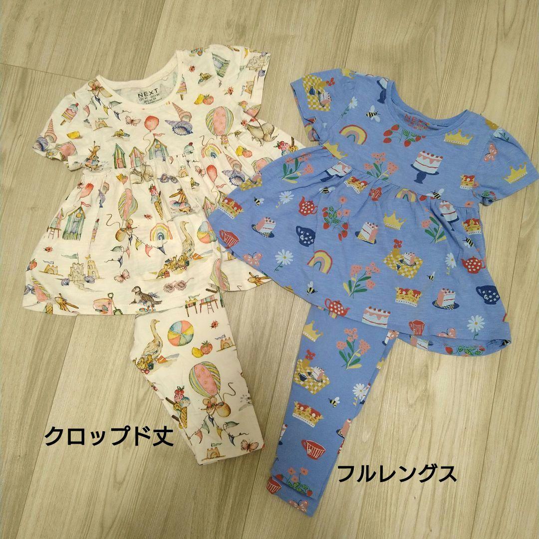 A*l様 ネクスト（NEXT）夏物まとめ売り 90サイズ相当 保育園着にも！
