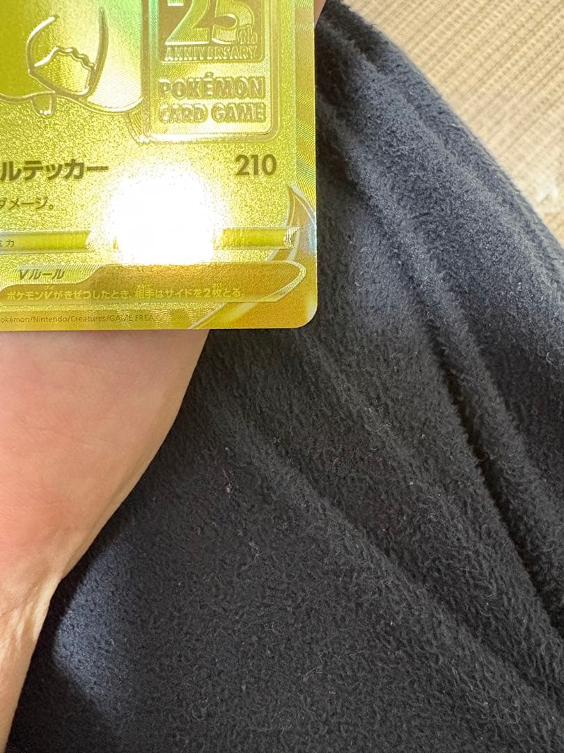 ハ*ニ様 ゴールデンピカチュウ25th ドリームリーグ　ピカチュウ　CHR セッ