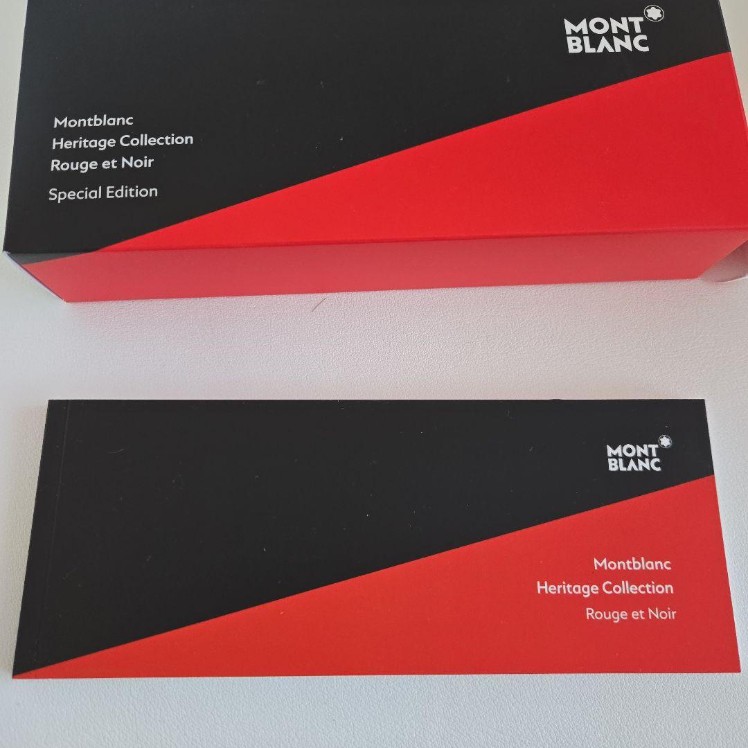 モンブラン　ヘリテージ　ボールペン　箱　保証書