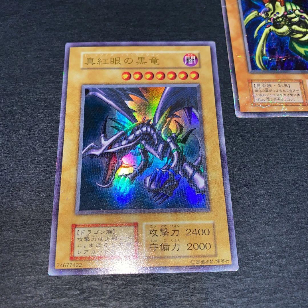 初傷青眼の白龍、真紅眼 ウルトラレア