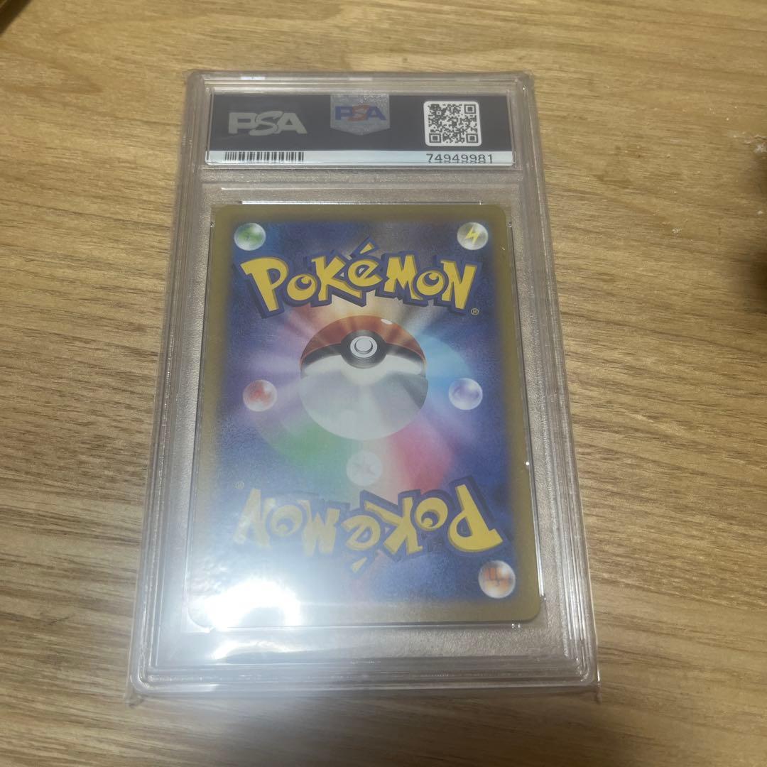 シロナの覇気　sar psa10