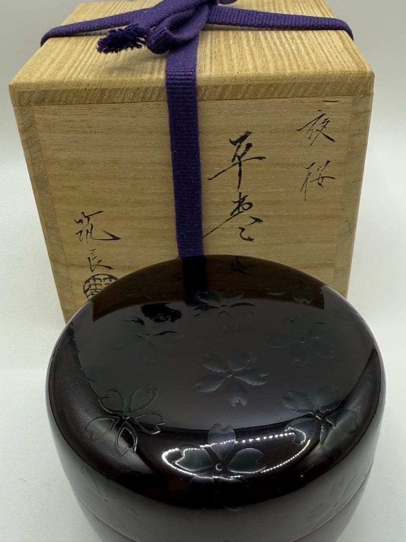 お茶道具輪島漆塗り棗 木箱付き 美術品・アンティーク・コレクション