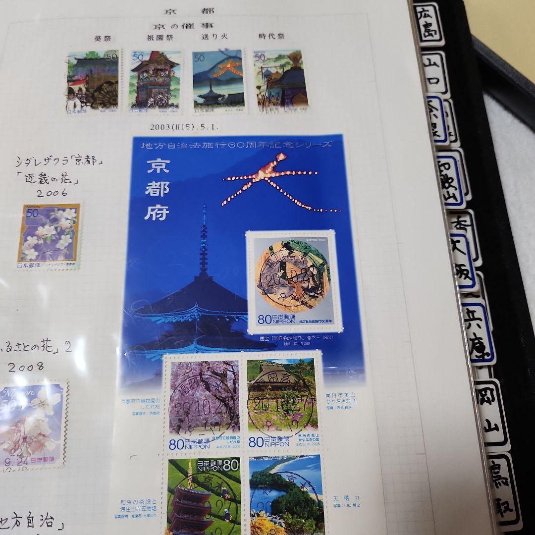 ふるさと 日本使用済み切手 四冊 日本切手