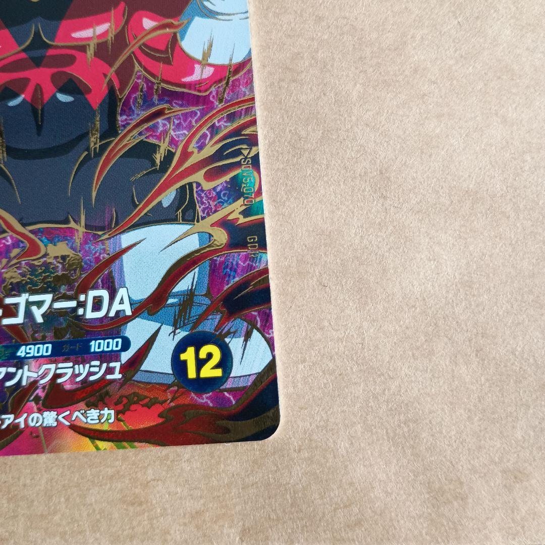 sdv5-070 ジャイアントゴマーda GDR ダイバーズ 環境 - メルカリ