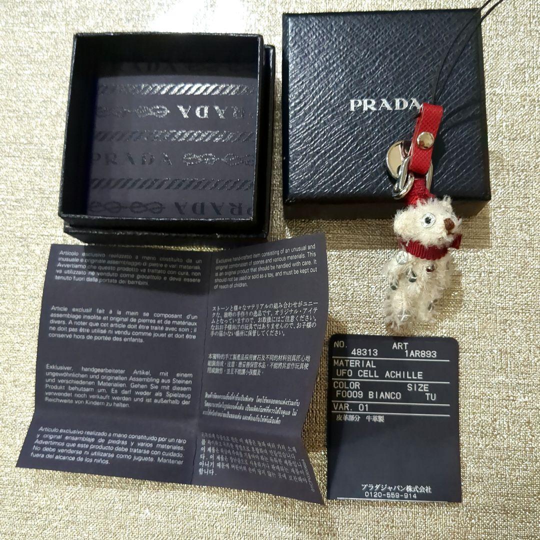 PRADA クマのチャーム FOODOS BIANCO