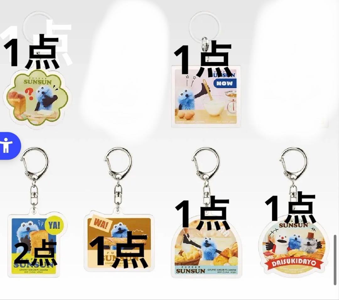 一番くじ　スンスン　まとめ売り