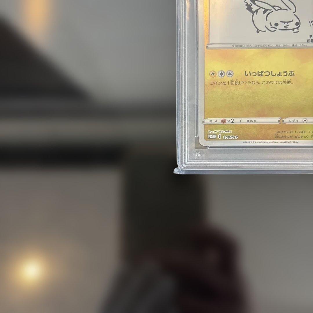 【PSA10】ピカチュウ YU NAGABA PROMO 208/S-P