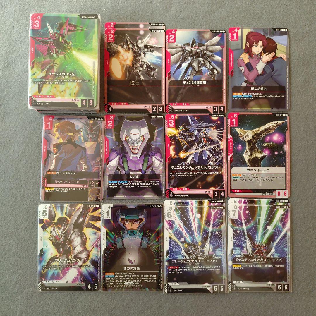 ガンダムカードゲーム 赤白SEEDデッキパーツセット - メルカリ