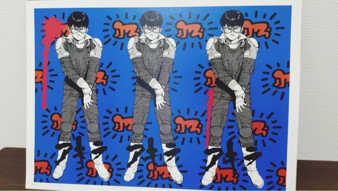 アキラ 大友克洋 キースヘリング 現代アート ポスター 最 安値ホビー・楽器・アート - アキラ 大友克洋 キースヘリング 現代