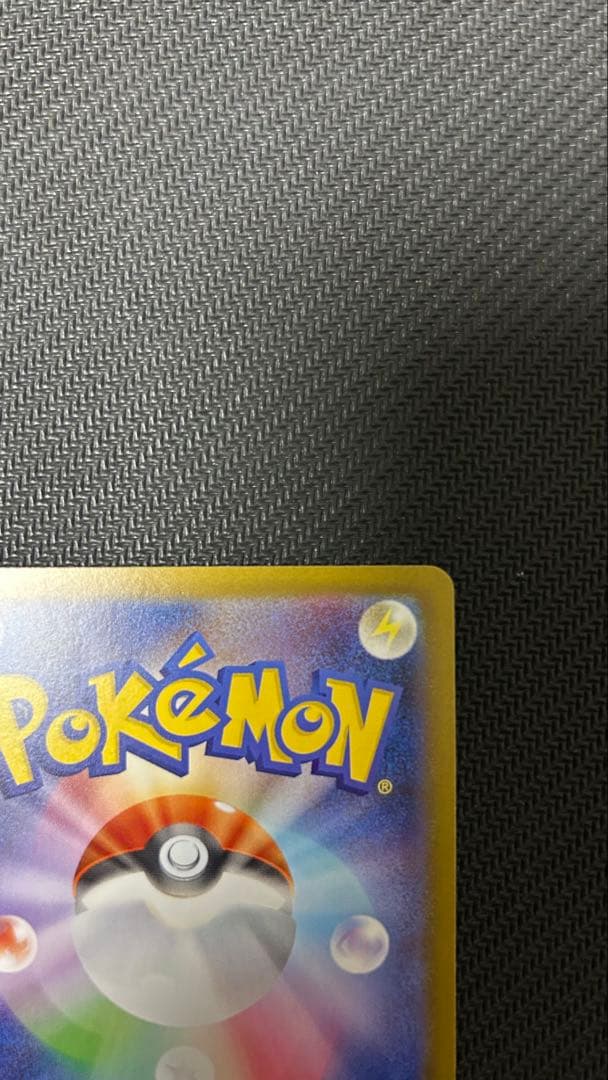 【美品＆新品】メガリザードンX ex SAR M2 110/080