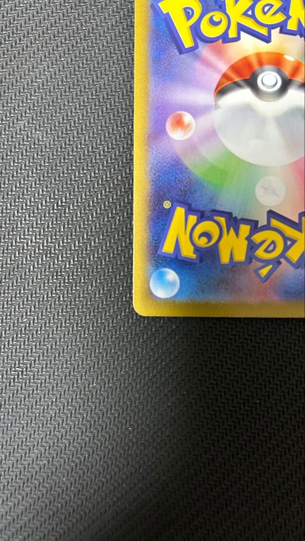 【美品＆新品】メガリザードンX ex SAR M2 110/080