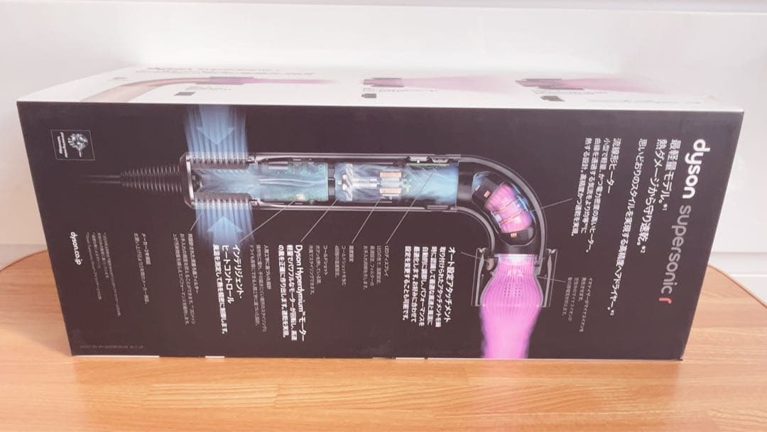 dyson supersonic r ヘアドライヤー ピンク(HD17VLP)