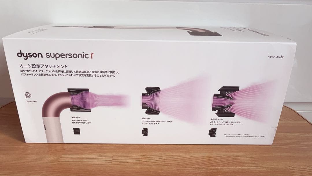 dyson supersonic r ヘアドライヤー ピンク(HD17VLP)