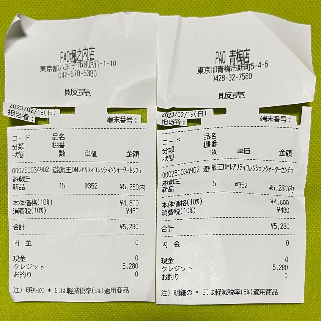 遊戯王　レアリティコレクション　レアコレ　25th シュリンク付き 2BOX