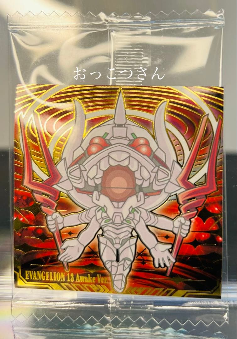 最新弾 エヴァンゲリオン シールウエハース3弾 13号機 疑似シン化形態