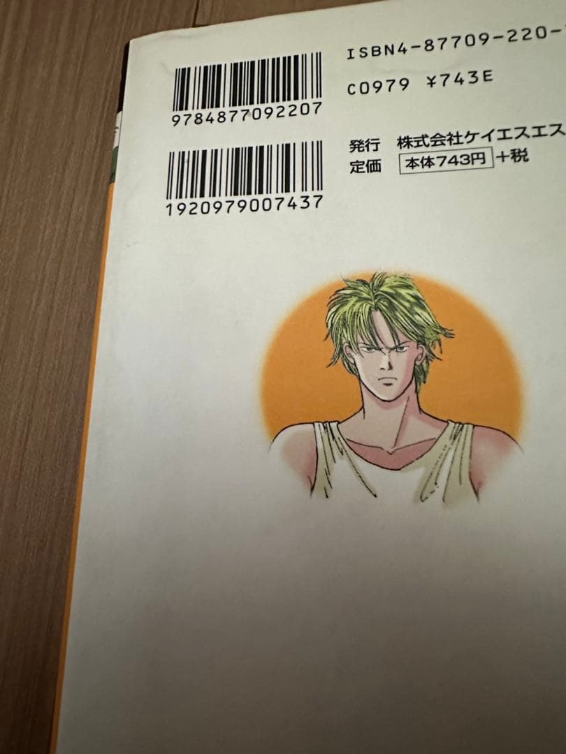 全4巻】BANANA FISH マックス・ロボの手記 バナナフィッシュ 遠藤晶