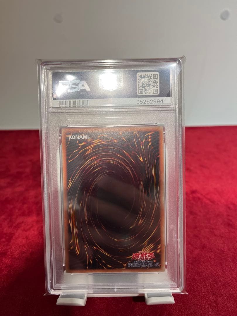 【最安値】 青眼の白龍 PSA 10 20th